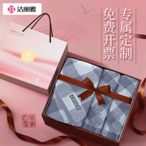 潔麗雅純棉毛巾浴巾禮盒三件套綉字婚慶伴手禮節日福利禮品
