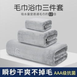 雪花毛巾浴巾三件套男女柔軟不掉加厚純棉吸水家用洗澡速乾