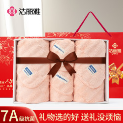潔麗雅毛巾浴巾珊瑚絨四件套禮盒套裝婚慶伴手禮福利團購刺綉