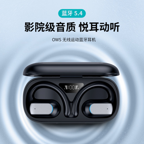 運動藍牙耳機超長續航無線耳機快充OWS高音質降噪耳機開蓋即連