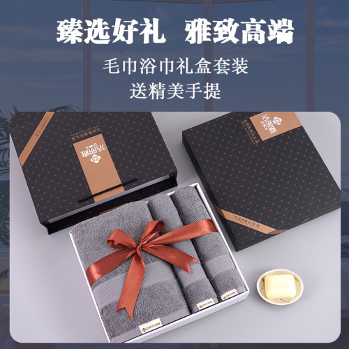 潔麗雅毛巾浴巾禮盒三件套裝婚慶伴手禮節日禮品員工福利定購