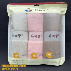 阿裡郎35*75珊瑚絨3條裝大毛巾條波紋素色吸水乾髮巾洗臉毛巾