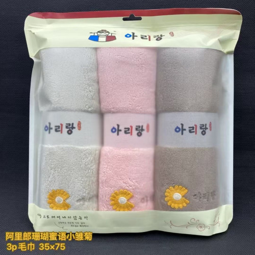 阿裡郎35*75珊瑚絨3條裝大毛巾條波紋素色吸水乾髮巾洗臉毛巾