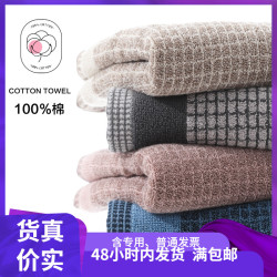 金號全棉01KA0332A小格子洗臉毛巾吸水A類標準加厚74*35