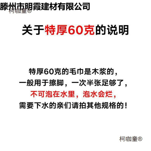 一次性毛巾木漿吸水足浴巾擦腳紙巾洗腳巾酒店擦腳布無紡布麥太保 一次性毛巾木漿吸水足浴巾擦腳紙巾洗腳巾酒店擦腳布無紡布麥太保