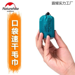 NH挪客速乾毛巾浴巾遊泳旅行沙灘巾健身房運動毛巾吸水巾