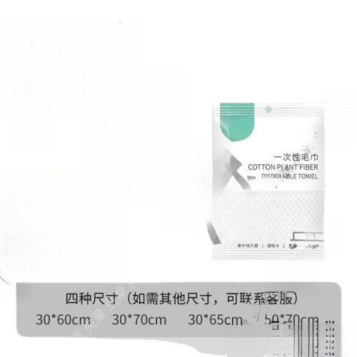 一次性毛巾棉洗澡院美髮店專用枕巾擦頭髮的吸水毛巾浴巾