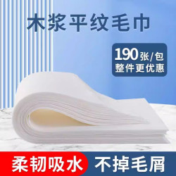 一次性毛巾加大加厚足療美容院擦腳巾足浴巾用品墊紙巾無紡布吸水