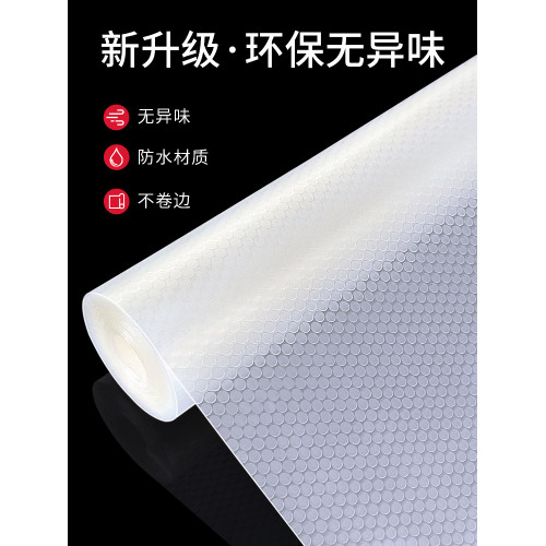 日本櫥櫃抽屜墊紙廚房櫃子防水衣櫃防潮貼紙家用鞋櫃墊子自粘