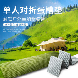 單人蛋槽IXPE戶外防潮墊汽車野營墊休閒露營墊午休墊野餐墊蛋巢墊