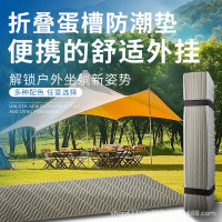廠方戶外XPE防潮墊野餐墊加厚野營墊蛋槽墊蛋巢墊可折疊