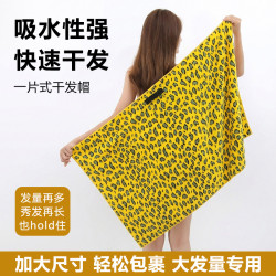 珊瑚絨一片式大號乾髮帽女長髮包頭巾加厚速乾吸水浴巾