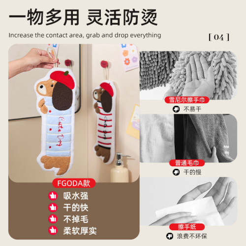 可掛式臘腸狗擦手巾可愛刺綉卡通擦手巾不掉毛強吸水廚房吸水棉巾