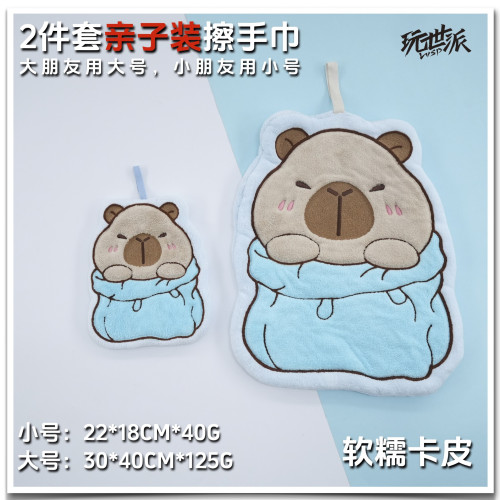 新款親子套裝擦手巾可掛式卡通擦手小毛巾加厚吸水衛生間吸水手帕 新款親子套裝擦手巾可掛式卡通擦手小毛巾加厚吸水衛生間吸水手帕