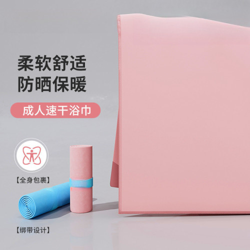 運動速乾毛巾吸汗快乾洗澡沙灘巾輕薄柔軟旅行可攜式遊泳健身浴巾風 運動速乾毛巾吸汗快乾洗澡沙灘巾輕薄柔軟旅行可攜式遊泳健身浴巾風