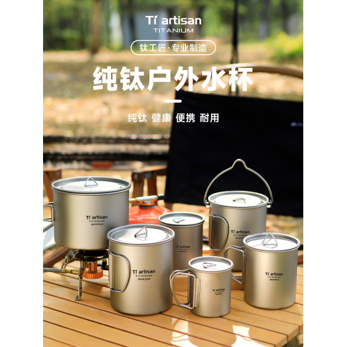 鈦工匠折疊可攜式戶外杯子純鈦單層水杯可燒水野營旅遊鈦杯單層杯