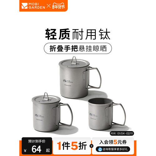 牧高笛享宴鈦杯純鈦水杯杯子咖啡杯可燒水戶外折疊鈦茶杯帶蓋