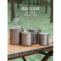 必唯純鈦鈦杯戶外水杯子折疊手柄帶蓋野營可攜式咖啡茶杯可燒水單層