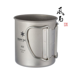 日本産Snow peak雪峰2017年新款單層鈦杯220ML 300ML 450ML 600ML