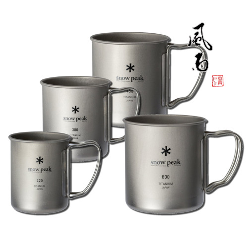 日本産Snow peak雪峰2017年新款單層鈦杯220ML 300ML 450ML 600ML