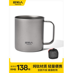 原始人鈦杯子純鈦馬克杯戶外露營旅行純鈦茶杯可攜式杯水杯咖啡杯純