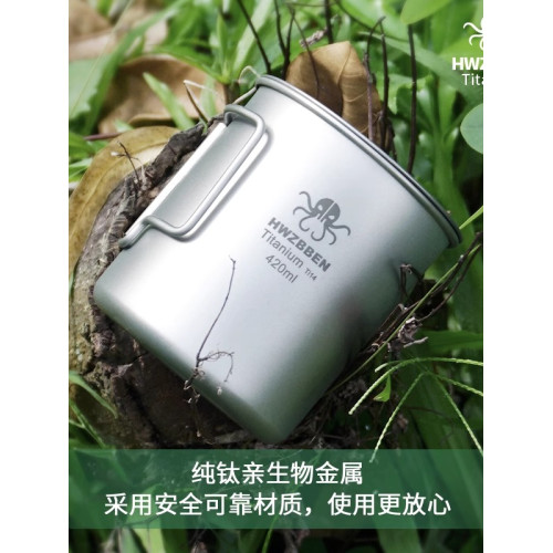 HWZBBEN純鈦戶外水杯露營可攜式野餐馬克杯折疊鈦杯簡約旅遊可加熱