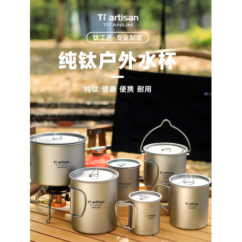 鈦工匠戶外鈦杯純鈦水杯露營可攜式咖啡杯家用野營馬克杯鈦合金水杯