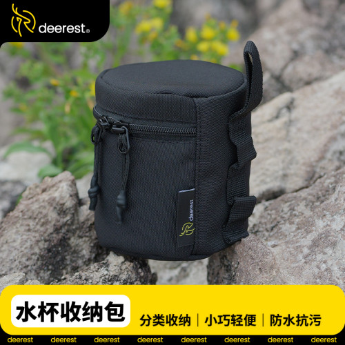 舒鹿deerest戶外水杯收納袋多功能啤酒杯鈦杯套露營戶外小收納包