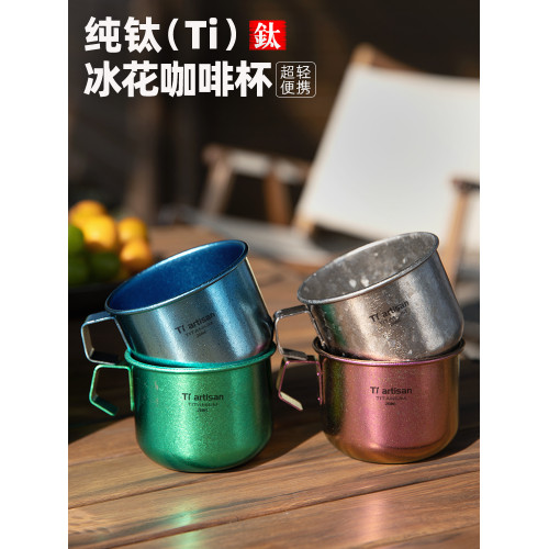 鈦工匠戶外純鈦咖啡杯野營輕可攜式鈦杯辦公家用喝茶金屬水杯馬克杯