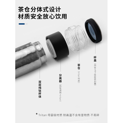 鈦途TiTo純鈦保溫杯茶水分離泡茶杯男女高檔茶杯可攜式養生鈦杯商務