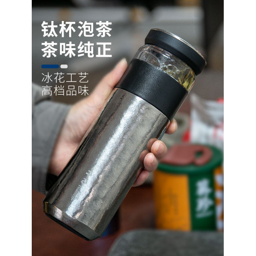 鈦途TiTo純鈦保溫杯茶水分離泡茶杯男女高檔茶杯可攜式養生鈦杯商務