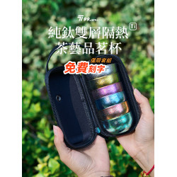 純鈦雙層小茶杯鈦酒杯戶外防燙鈦杯露營旅行茶具專用主人杯泡茶杯