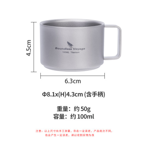 必唯純鈦咖啡杯雙層隔熱固定手柄100ml鈦杯子露營鈦水杯隨行杯輕