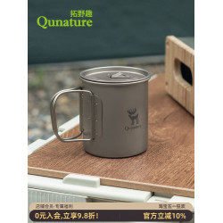 拓野趣戶外鈦杯純鈦水杯露營可攜式茶杯咖啡杯子折疊燒水杯馬克杯