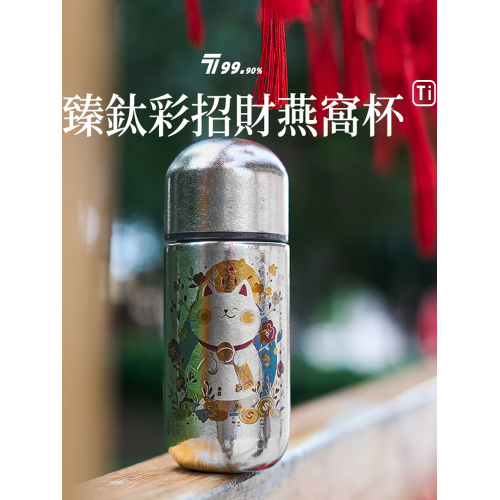 純鈦保溫杯迷你小容量燕窩杯膠囊杯辦公鈦杯學生可攜式隨手小杯子