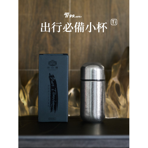 純鈦保溫杯迷你小容量燕窩杯膠囊杯辦公鈦杯學生可攜式隨手小杯子
