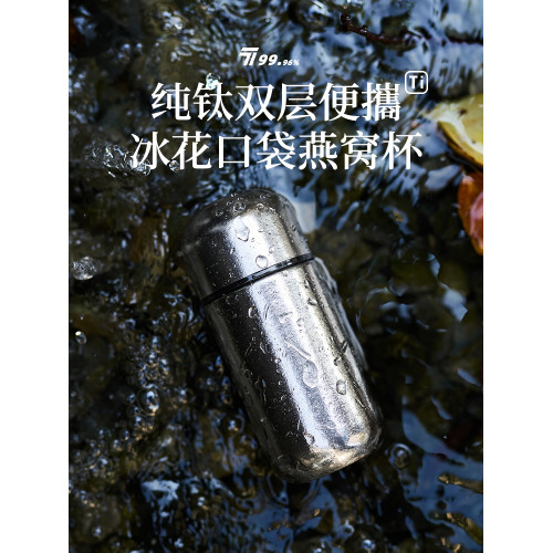 純鈦保溫杯迷你小容量燕窩杯膠囊杯辦公鈦杯學生可攜式隨手小杯子