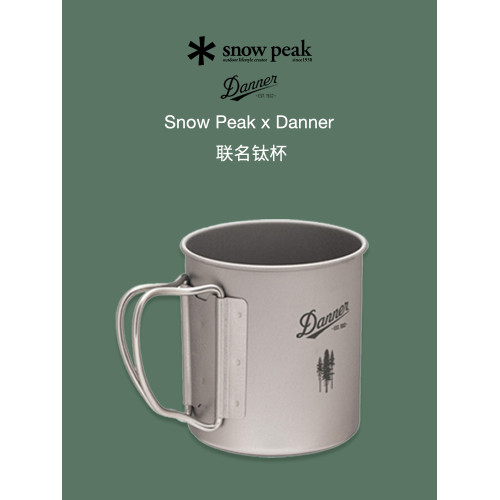 【聯名限定】snowpeak雪峰Danner聯名露營鈦金屬水杯MG-143-1-DN
