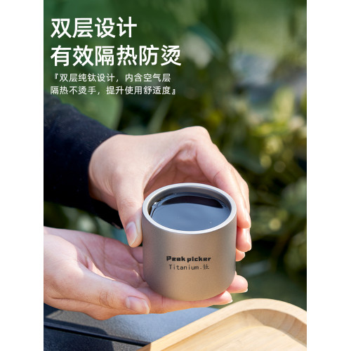 純鈦杯子戶外可攜式茶杯主人杯酒杯露營鈦水杯隔熱雙層防燙咖啡杯