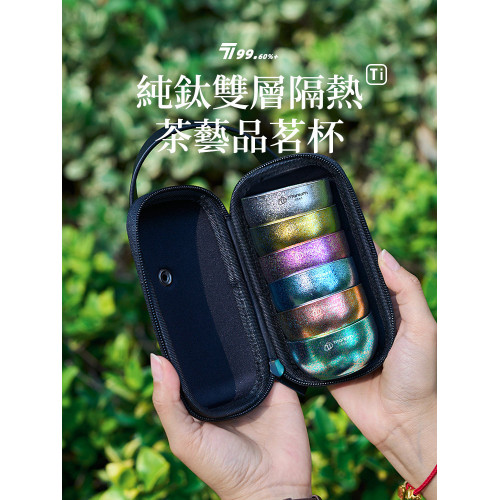 戶外純鈦小茶杯雙層隔熱防燙露營旅行茶具主人杯鈦杯泡茶鈦小茶杯