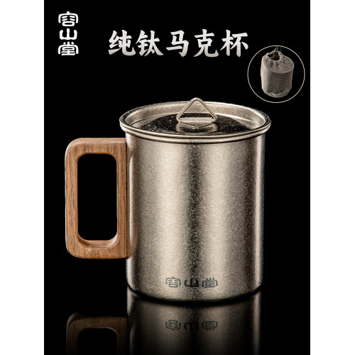 容山堂戶外胡桃木把純鈦馬克杯戶外露營鈦杯子可攜式茶杯茶缸水杯