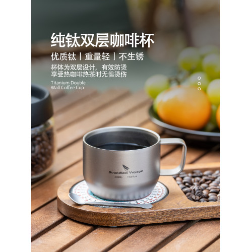 必唯純鈦咖啡杯雙層隔熱固定手柄200ml鈦杯子露營鈦水杯隨行杯輕