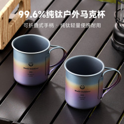 手工燒製幻彩300ML鈦杯戶外露營純鈦馬克杯可攜式水杯咖啡杯早餐杯