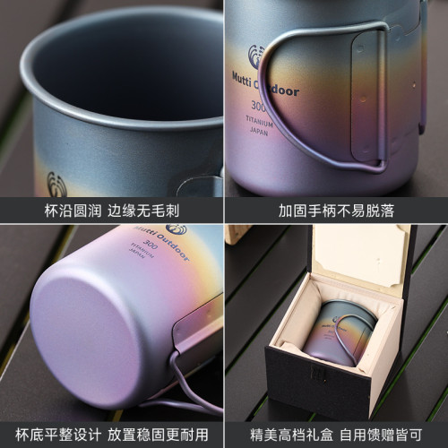 手工燒製幻彩300ML鈦杯戶外露營純鈦馬克杯可攜式水杯咖啡杯早餐杯