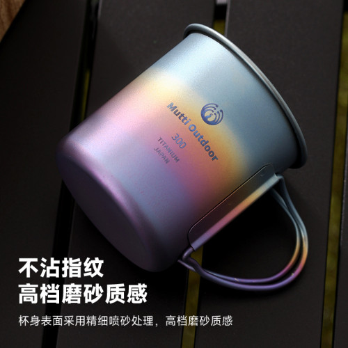 手工燒製幻彩300ML鈦杯戶外露營純鈦馬克杯可攜式水杯咖啡杯早餐杯