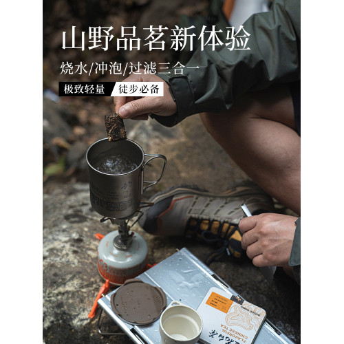 韻山茶萃鈦杯戶外徒步登山可攜式泡茶具折疊咖啡杯純鈦水杯帶蓋