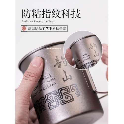 韻山茶萃鈦杯戶外徒步登山可攜式泡茶具折疊咖啡杯純鈦水杯帶蓋
