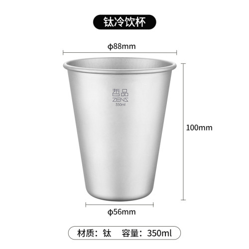 哲品純鈦水杯啤酒杯戶外露營果汁杯隨手杯鈦合金防摔冷飲杯鈦杯