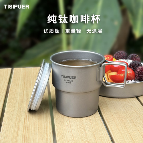 鈦士寶戶外純鈦鈦杯折疊水杯可堆疊咖啡杯露營可攜式茶杯馬克杯輕量