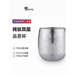 純鈦水杯雙層鈦杯啤酒杯鵝蛋杯隔熱家用茶杯隨手杯主人杯